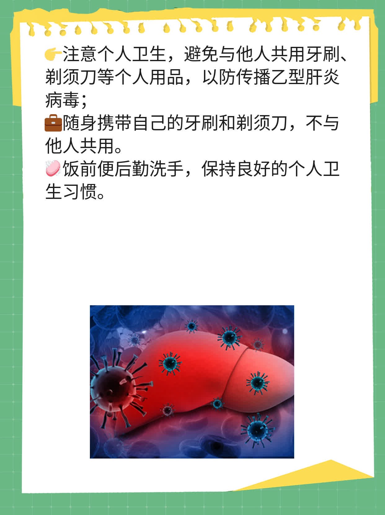 乙肝抗体阳性，你不可不知的小秘密！