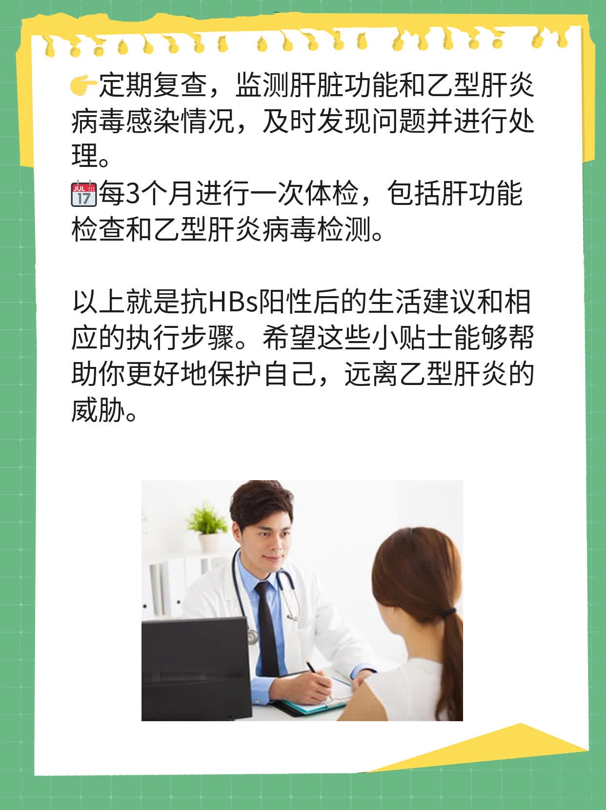 乙肝抗体阳性，你不可不知的小秘密！
