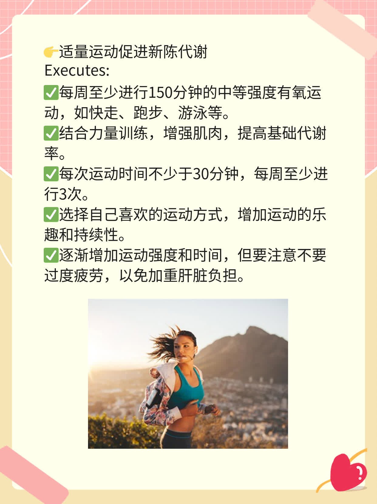 探秘轻度脂肪肝：注意事项全攻略！