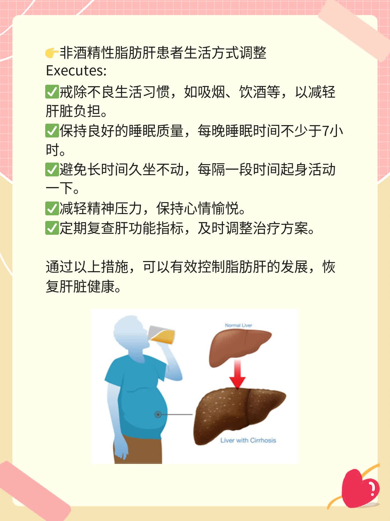 探秘轻度脂肪肝：注意事项全攻略！