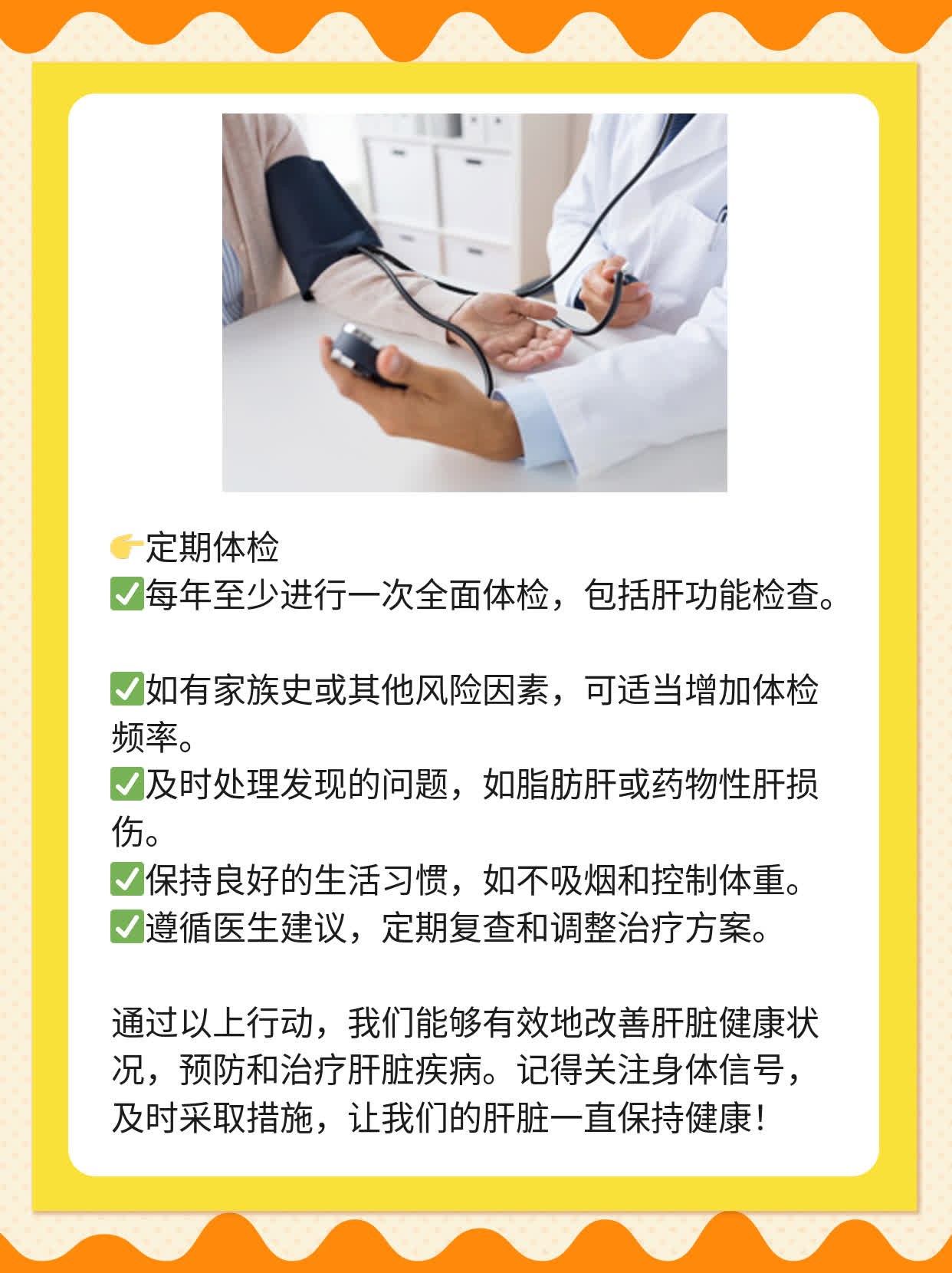 「肝出问题了？这些信号告诉你！」——肝脏异常症状指南