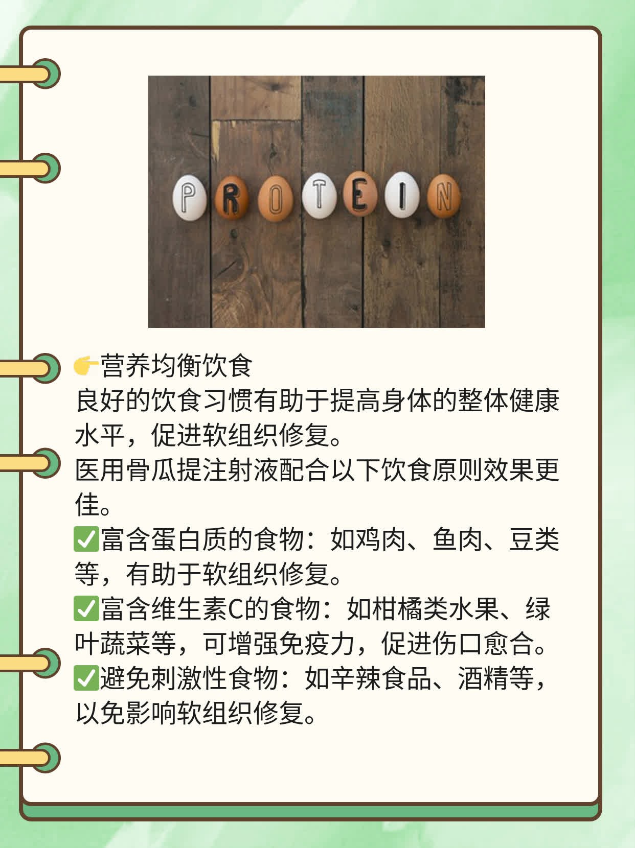 「答疑解惑」：骨瓜提注射液的作用解析