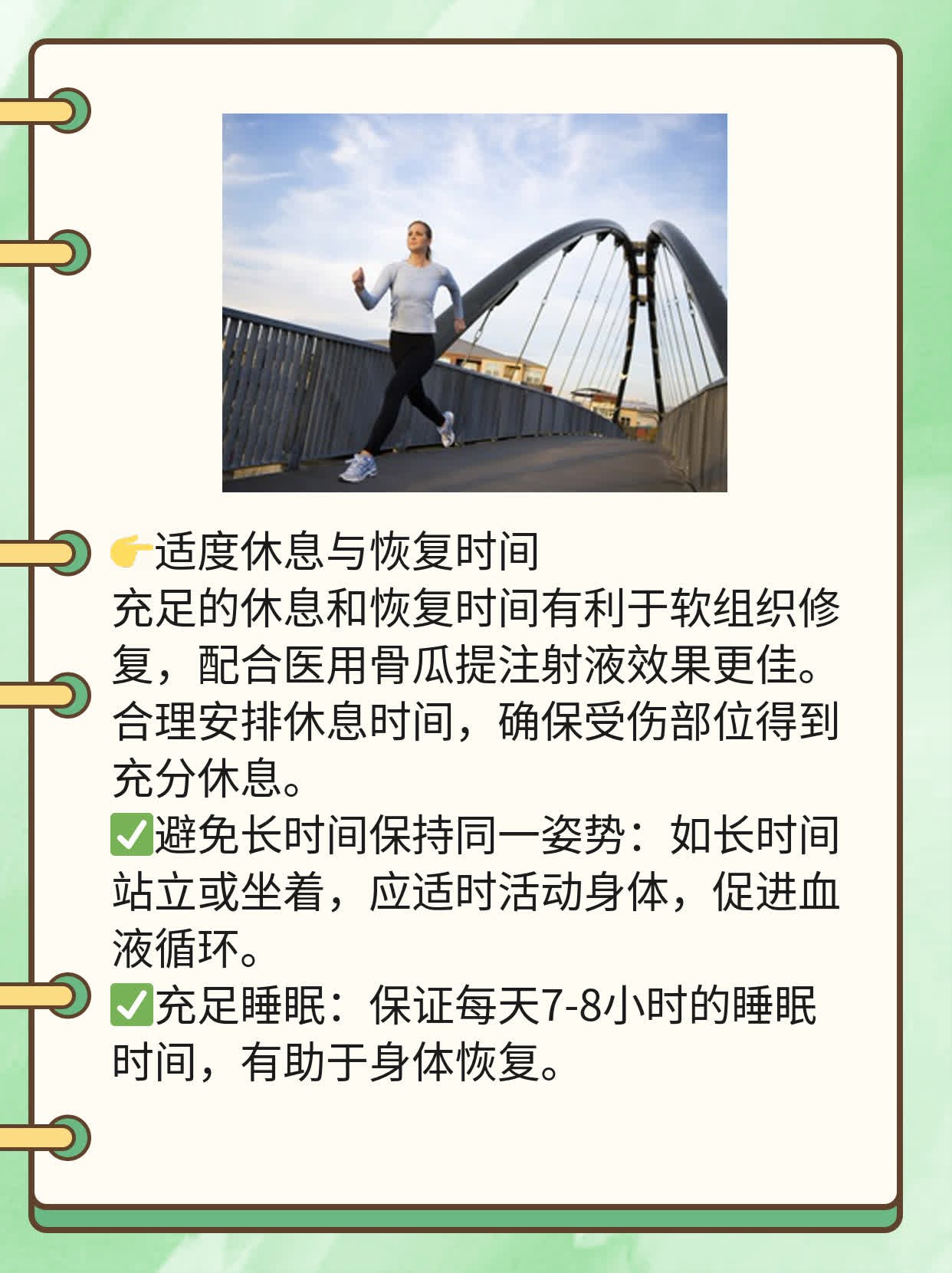 「答疑解惑」：骨瓜提注射液的作用解析