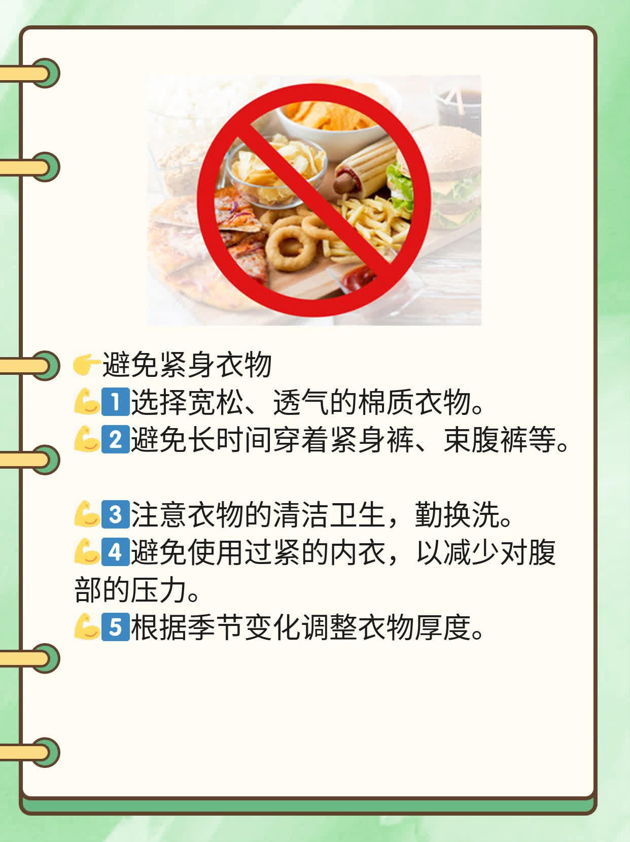 「孕期肝病」：胆汁淤积综合征全解析