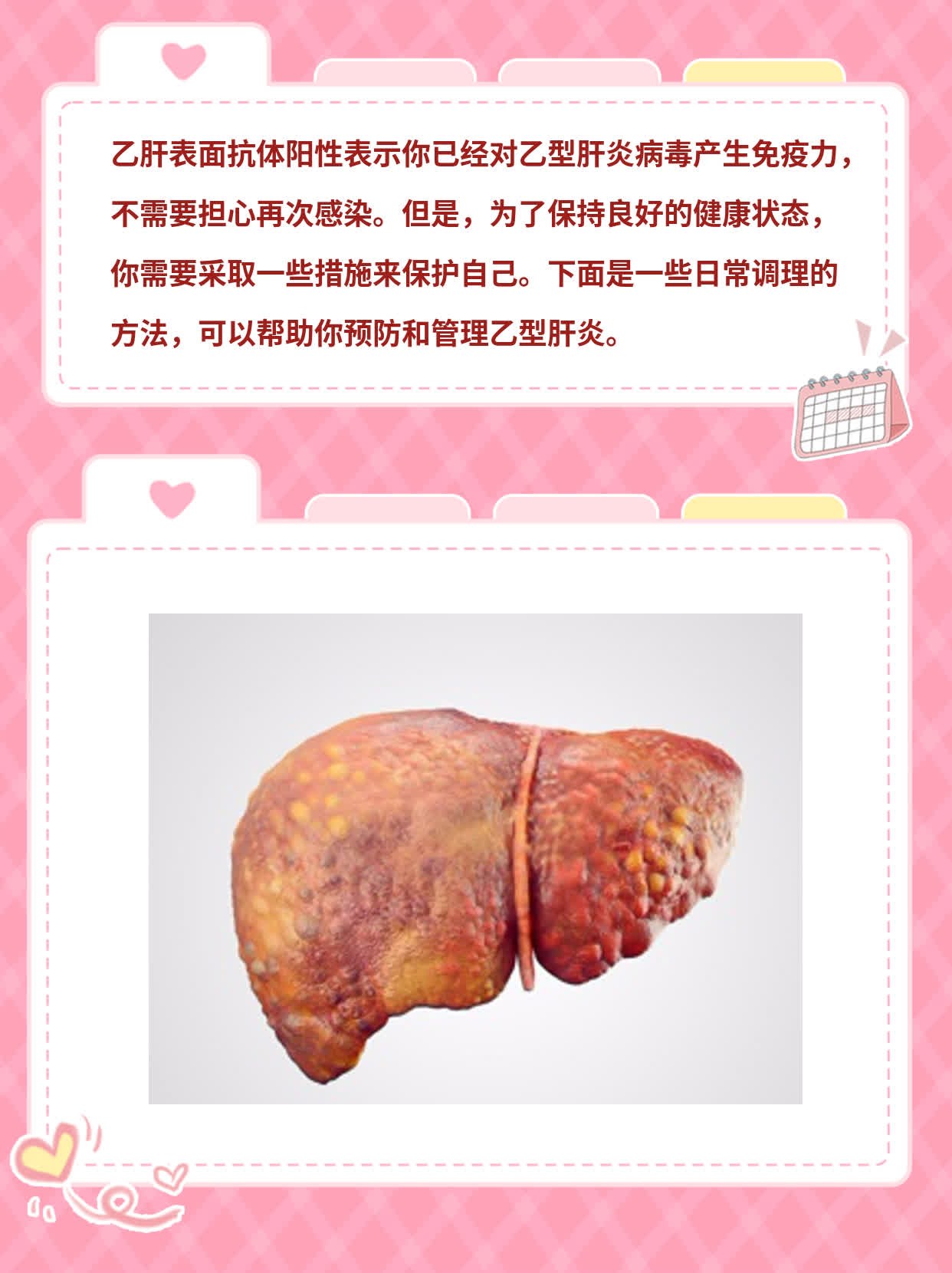乙肝表面抗体阳性？来了解它的意义！