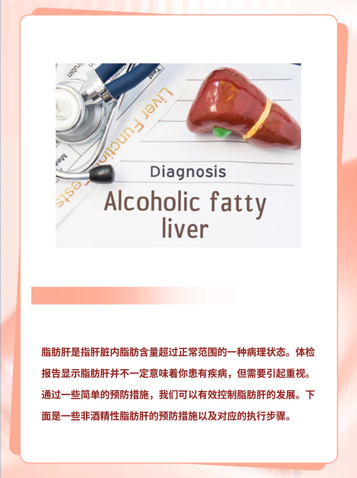 「体检发现脂肪肝」？这事儿没那么简单！