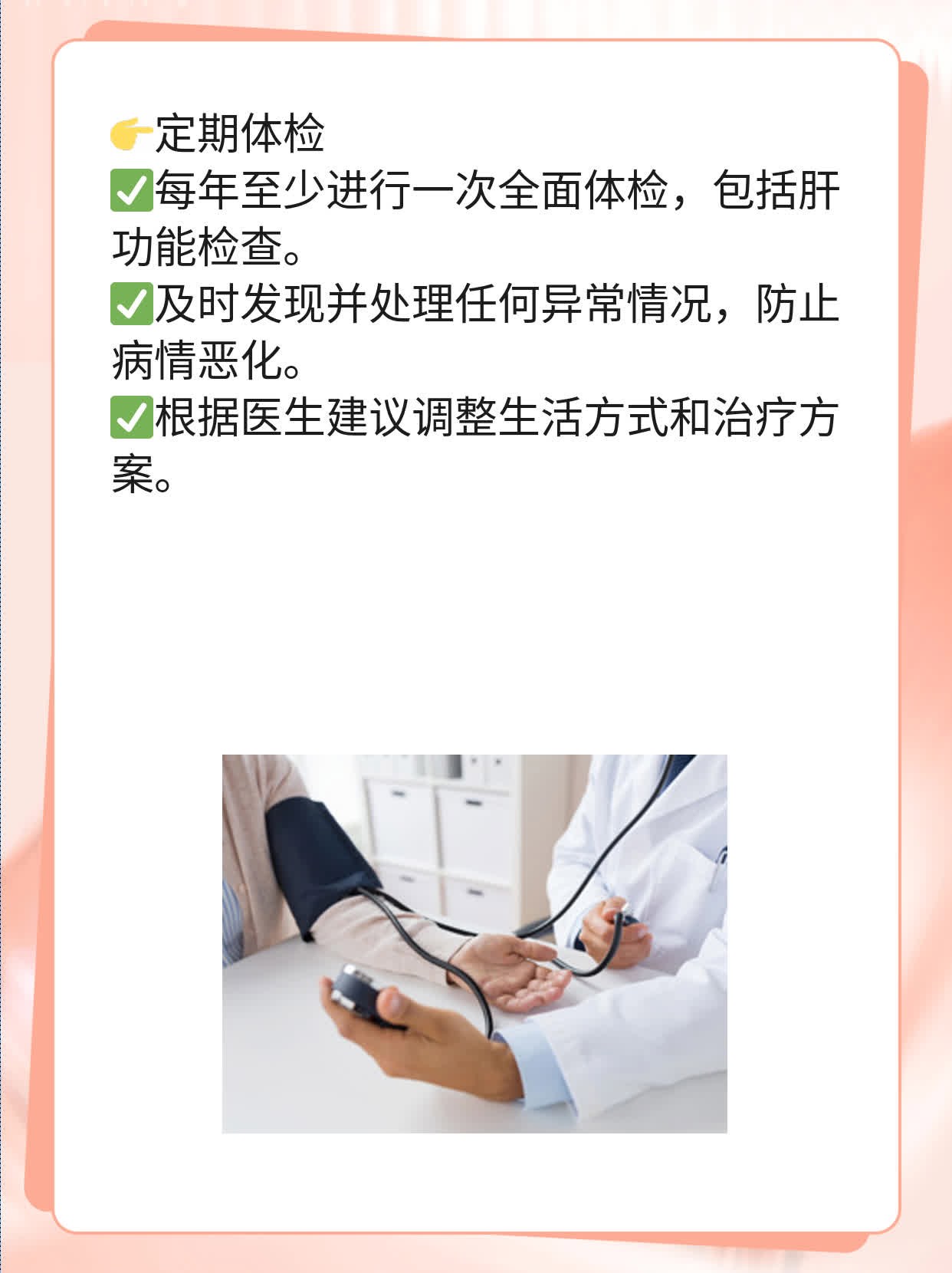 「体检发现脂肪肝」？这事儿没那么简单！
