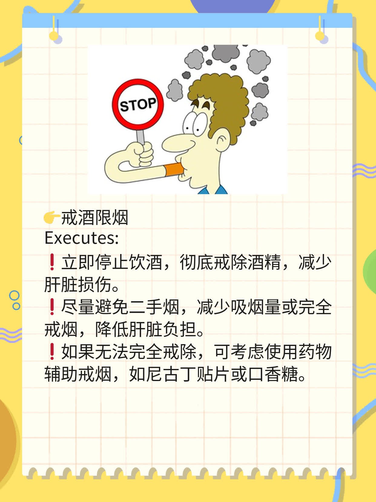 转氨酶高？轻松应对体检烦恼！