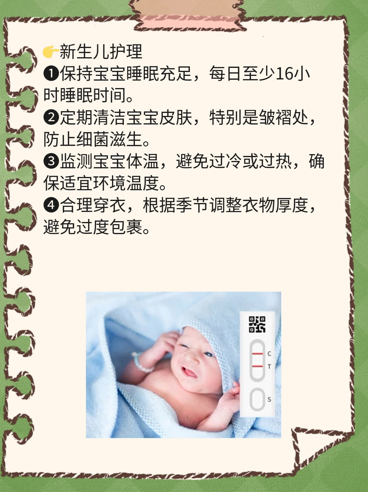 「新生儿肝炎」：探究宝宝肝脏问题的原因！