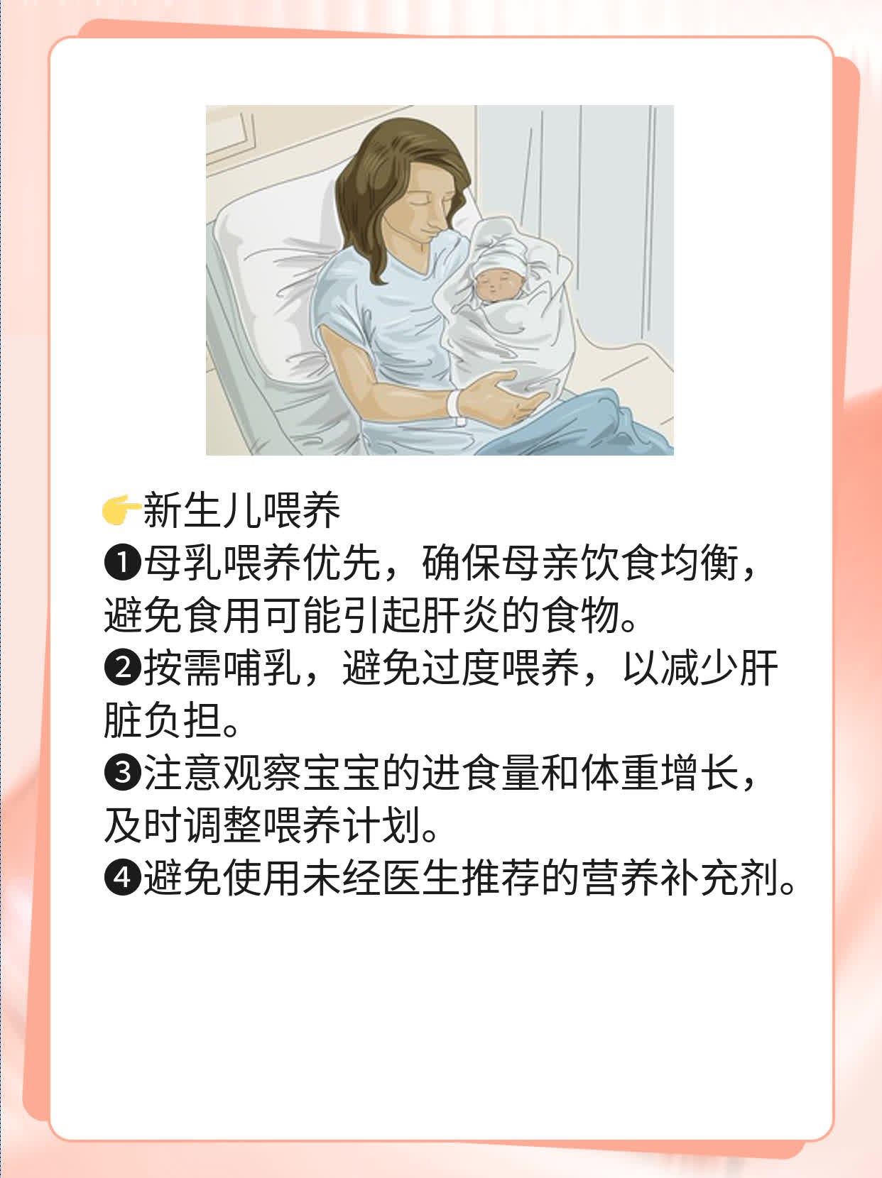 揭秘新生儿肝炎综合徵诱因：探究病因指南