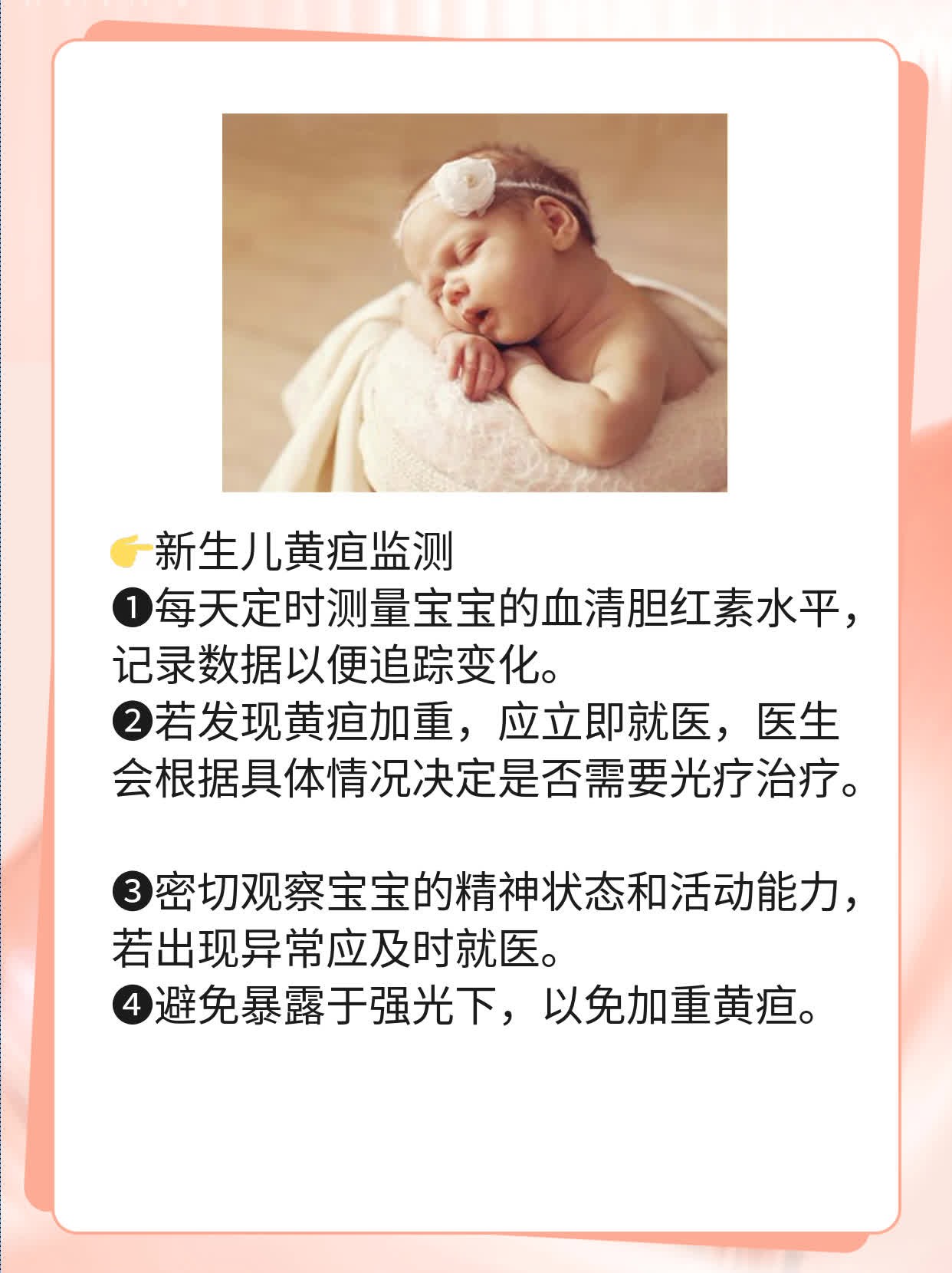 揭秘新生儿肝炎综合徵诱因：探究病因指南