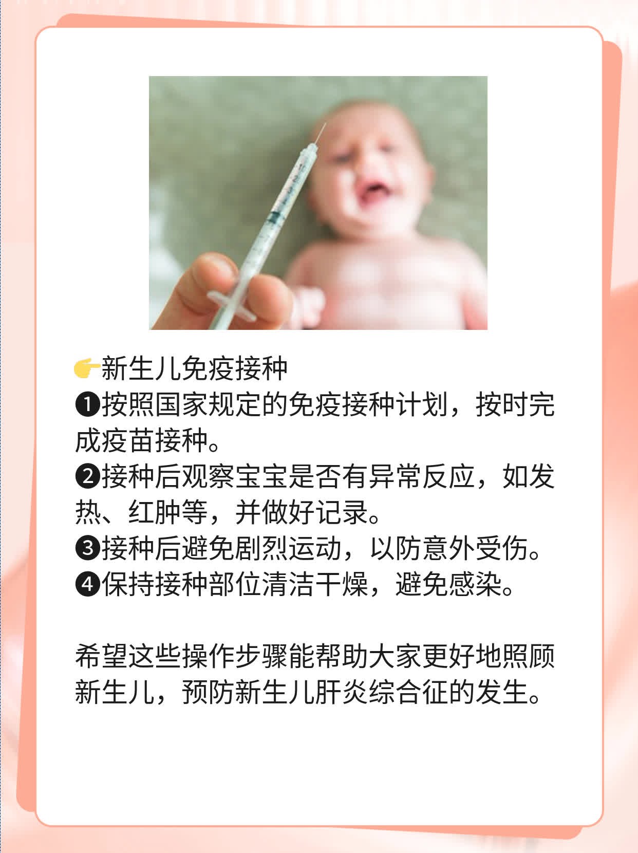 揭秘新生儿肝炎综合徵诱因：探究病因指南