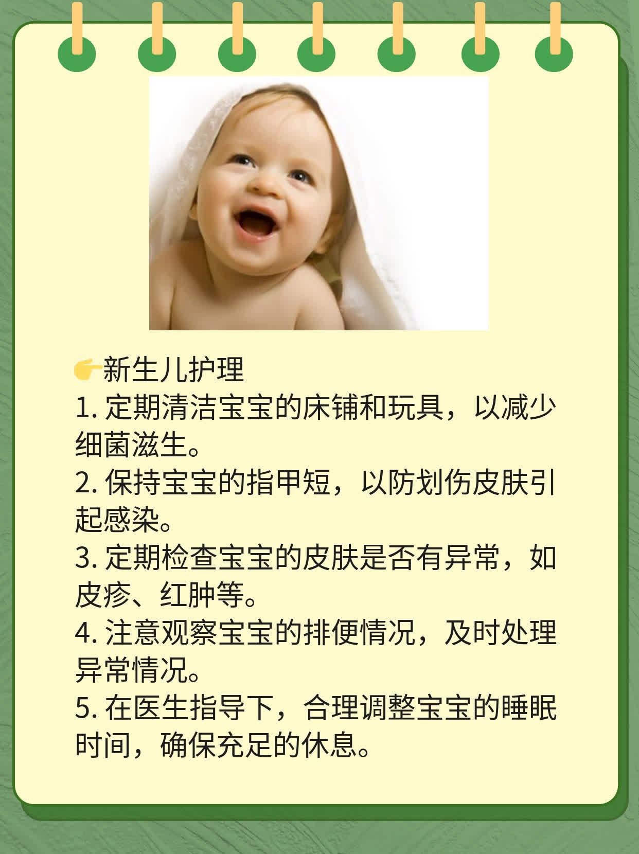 「新生儿肝炎」：宝宝肝脏出问题了！