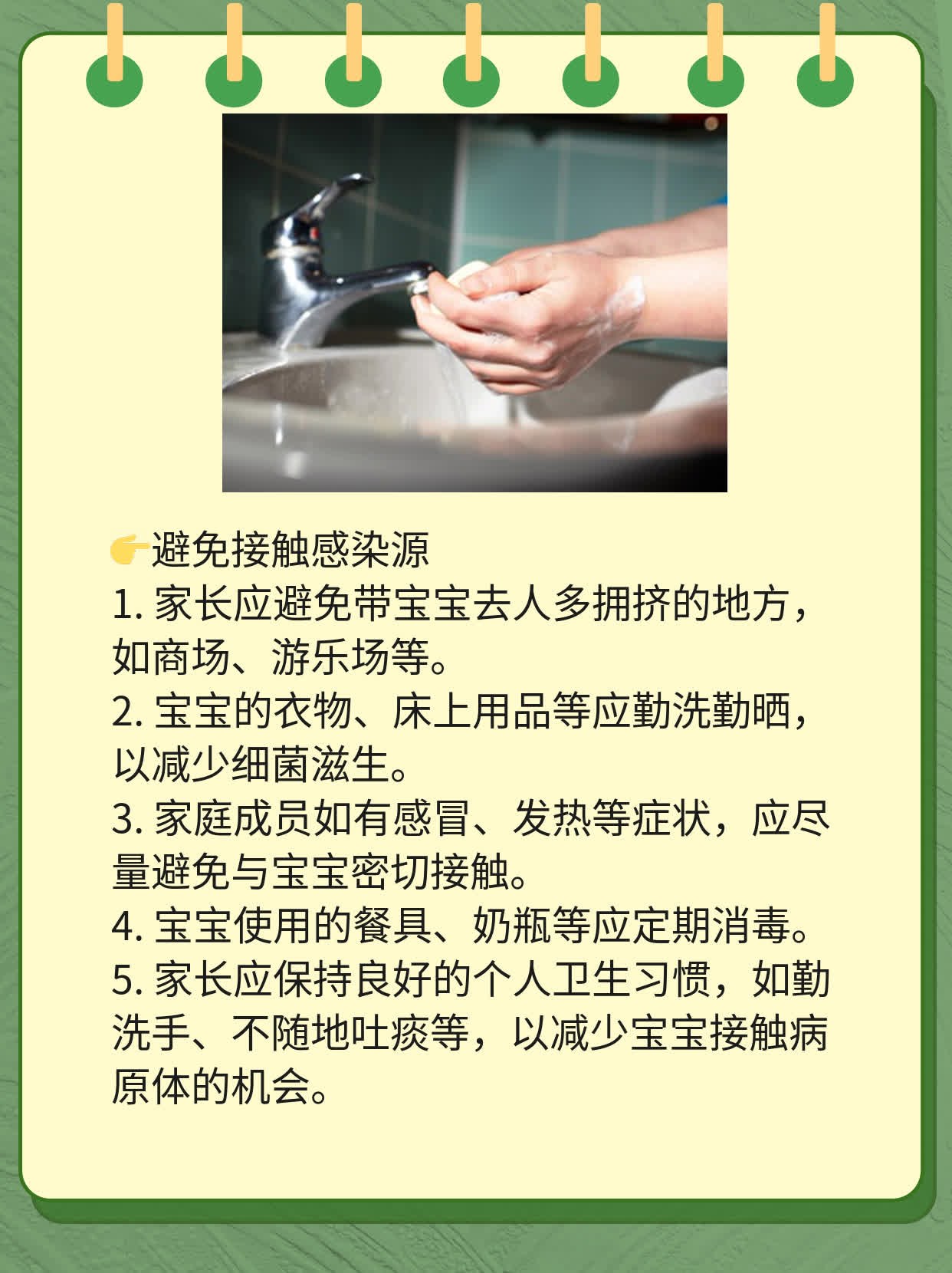 「新生儿肝炎」：宝宝肝脏出问题了！