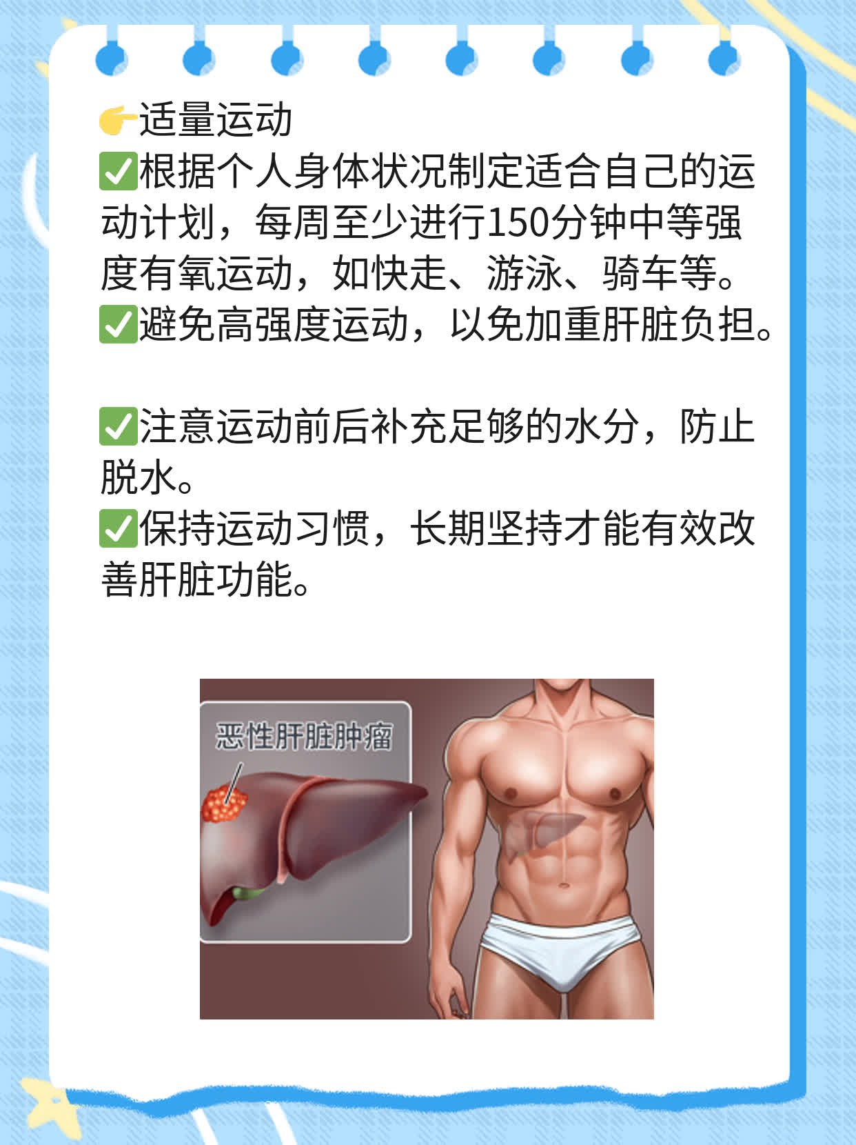 ALT值高低：判断肝炎的小窍门！