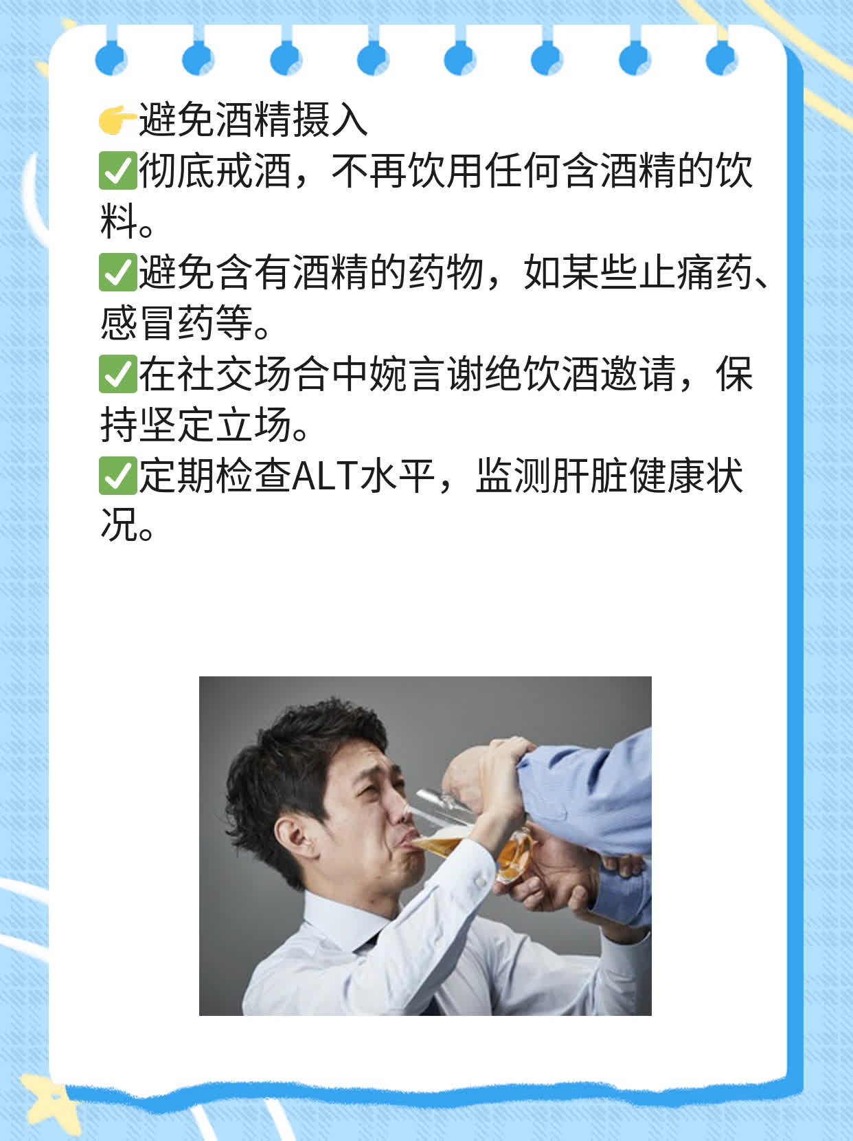 ALT值高低：判断肝炎的小窍门！