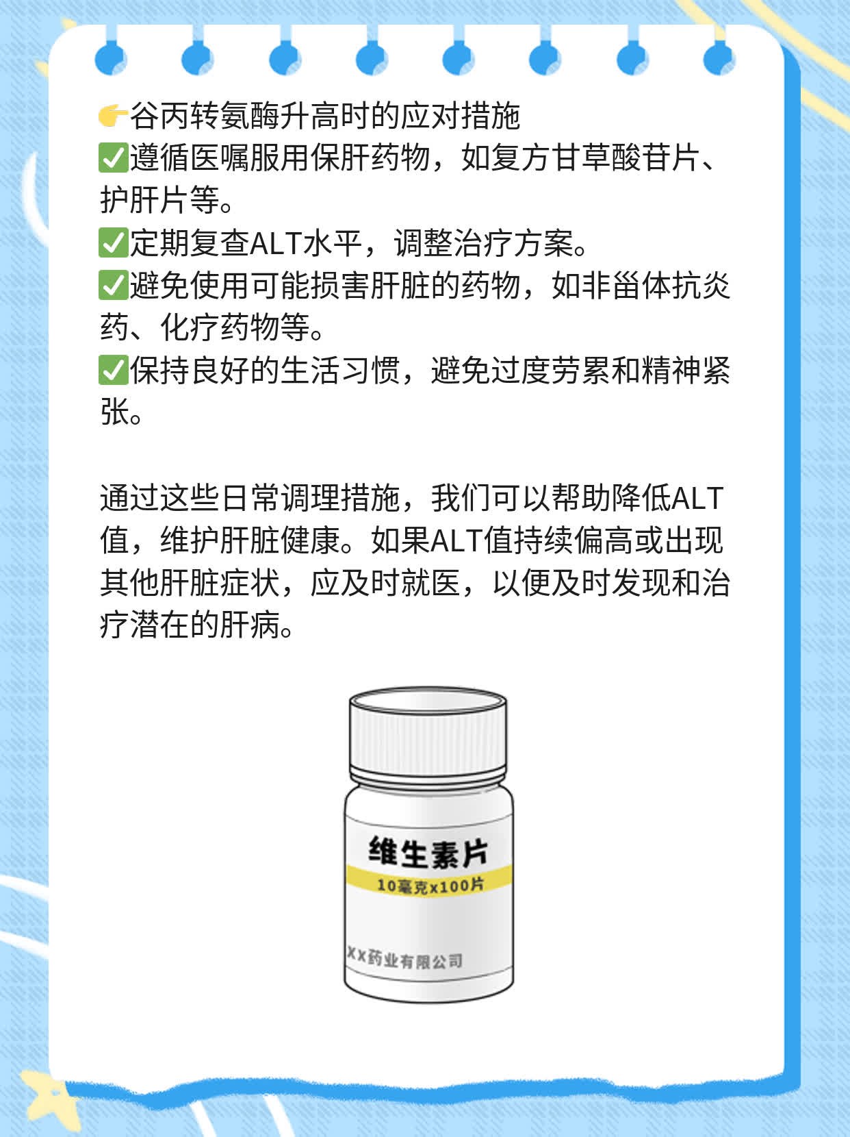 ALT值高低：判断肝炎的小窍门！