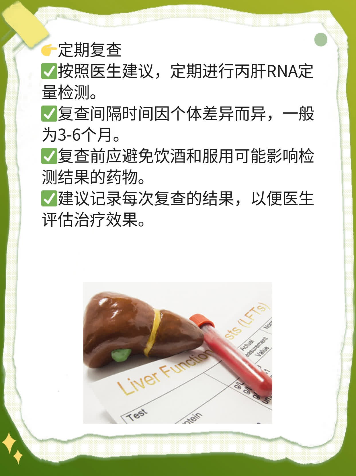 丙肝RNA定量正常值探秘：解读数值背后的健康意义
