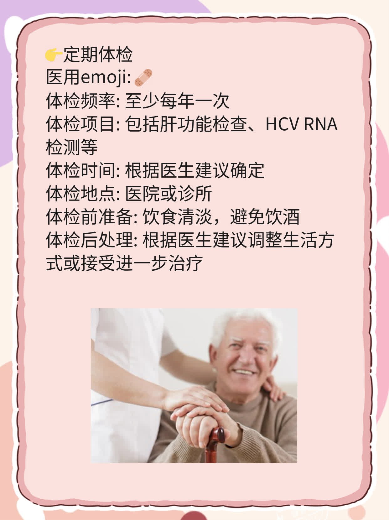 丙肝治疗：从不可能到可能！