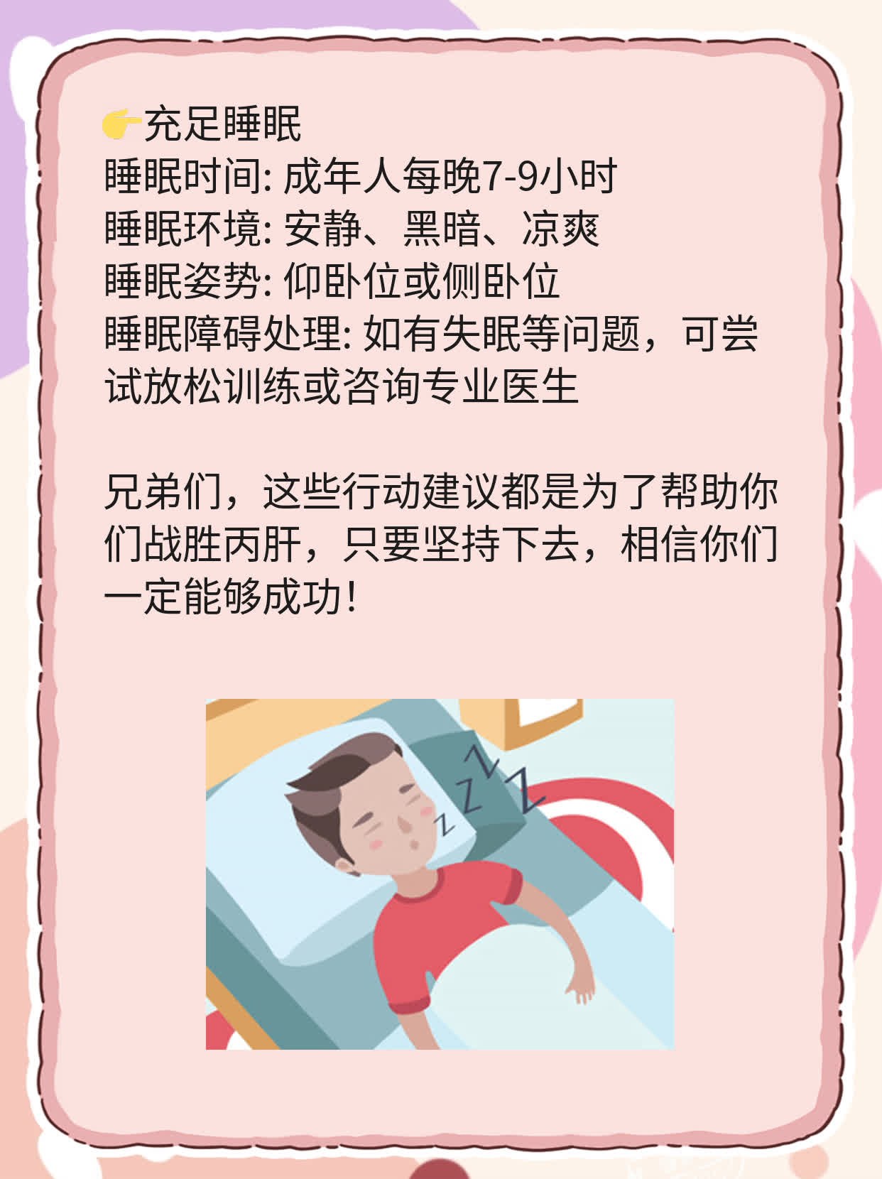 丙肝治疗：从不可能到可能！