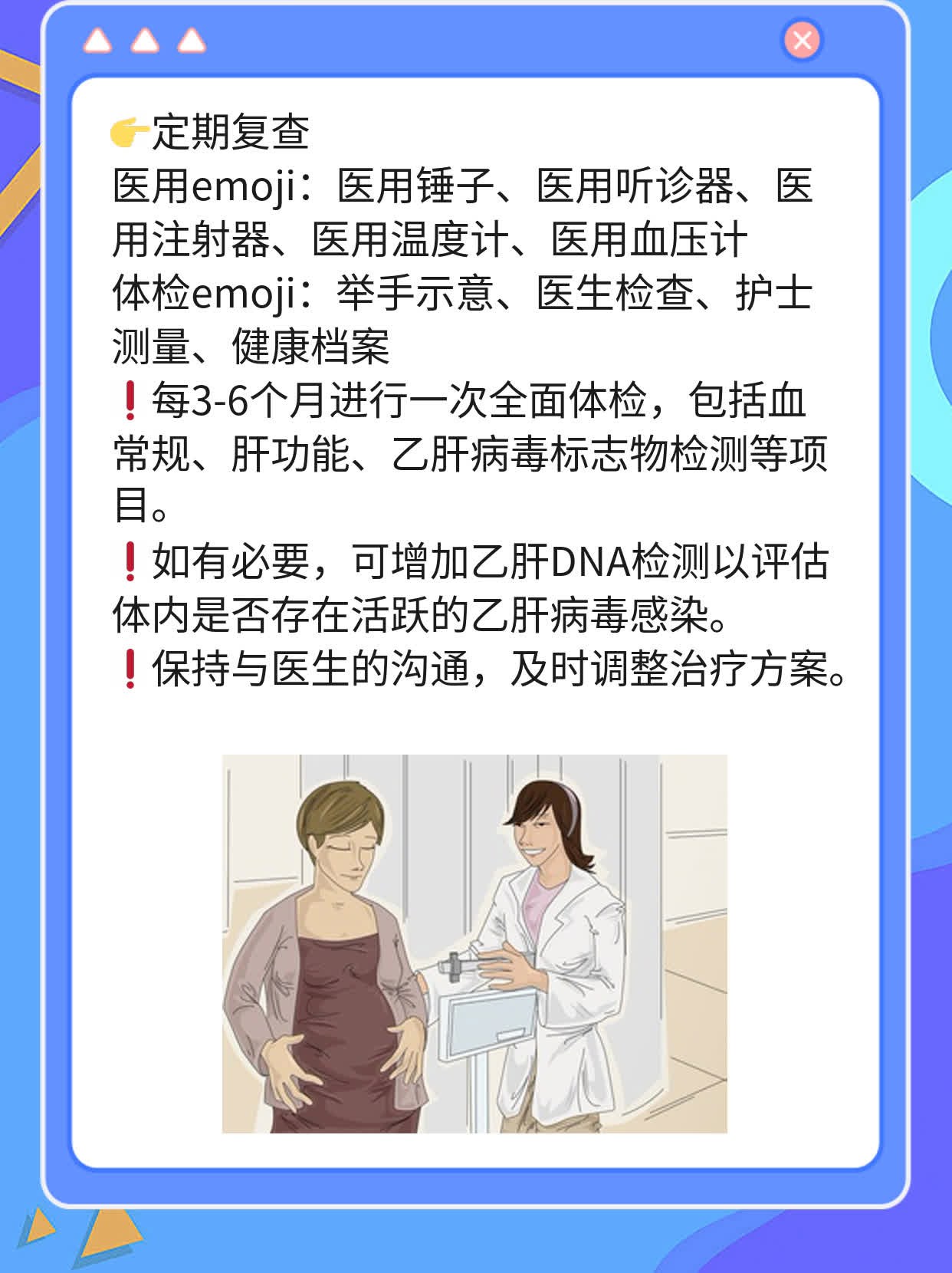 乙肝表面抗体偏高？揭秘原因及处理方法！