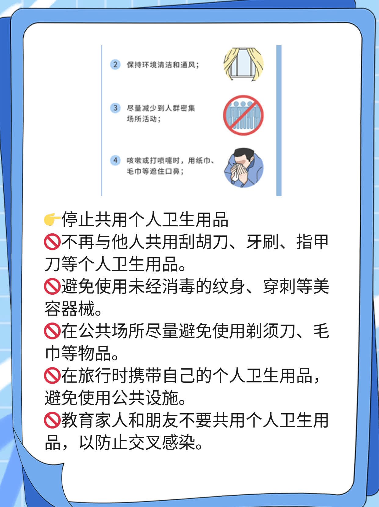 揭秘丙型肝炎传播路径：你不可不知！
