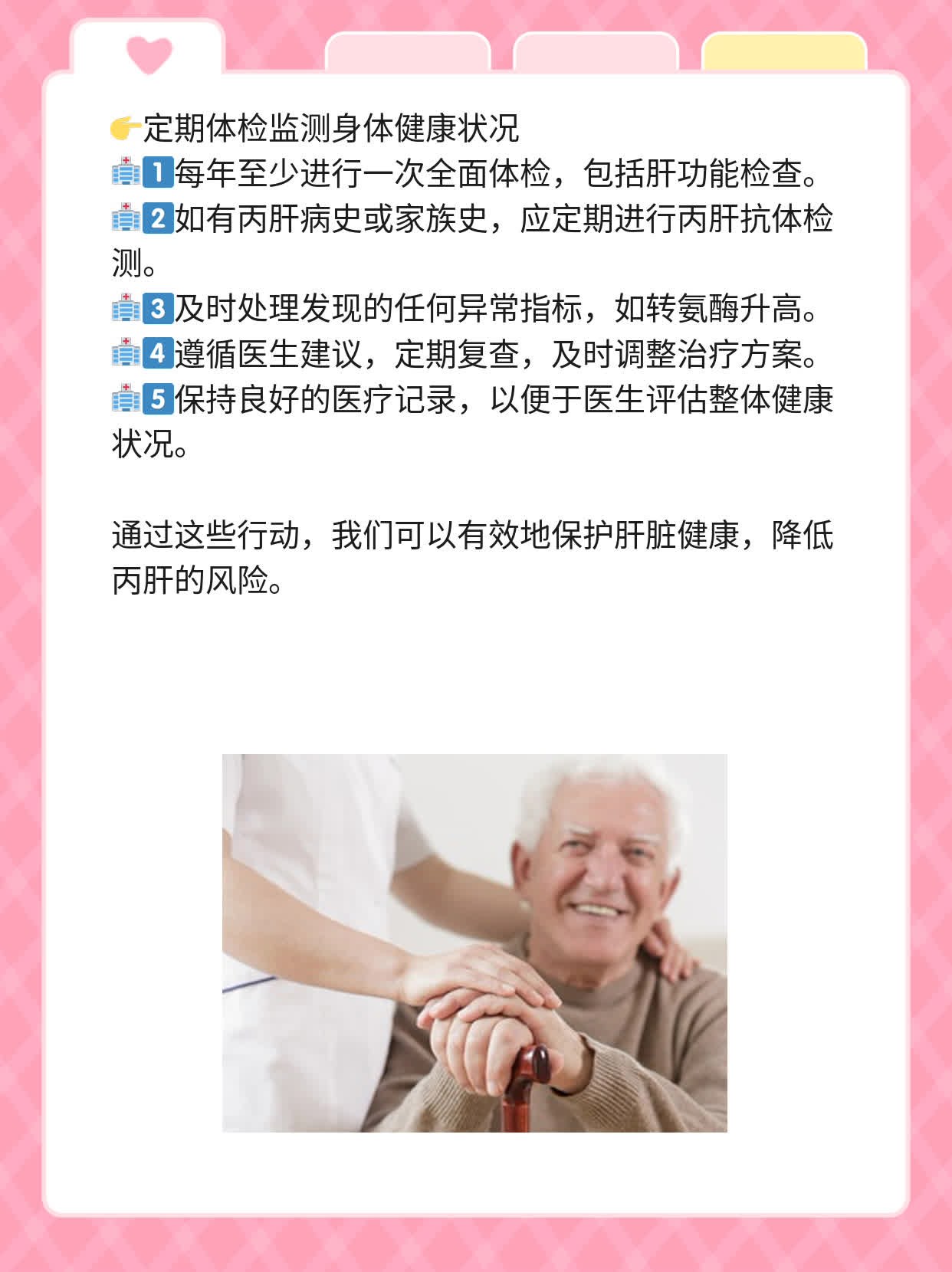 解密丙型肝炎抗体：你必须知道的一切！