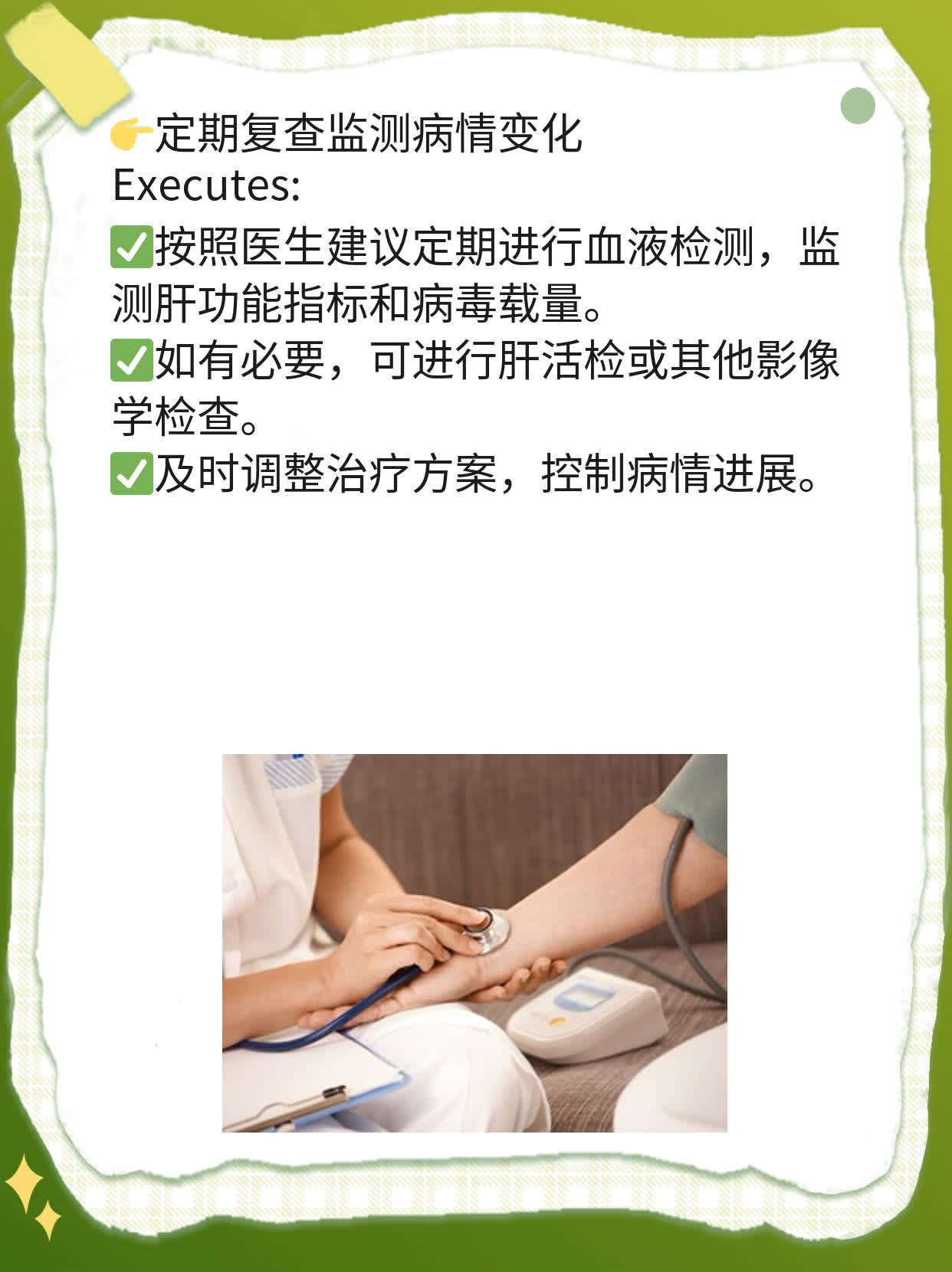 丙肝抗体阳性？解密肝脏健康警示信号！
