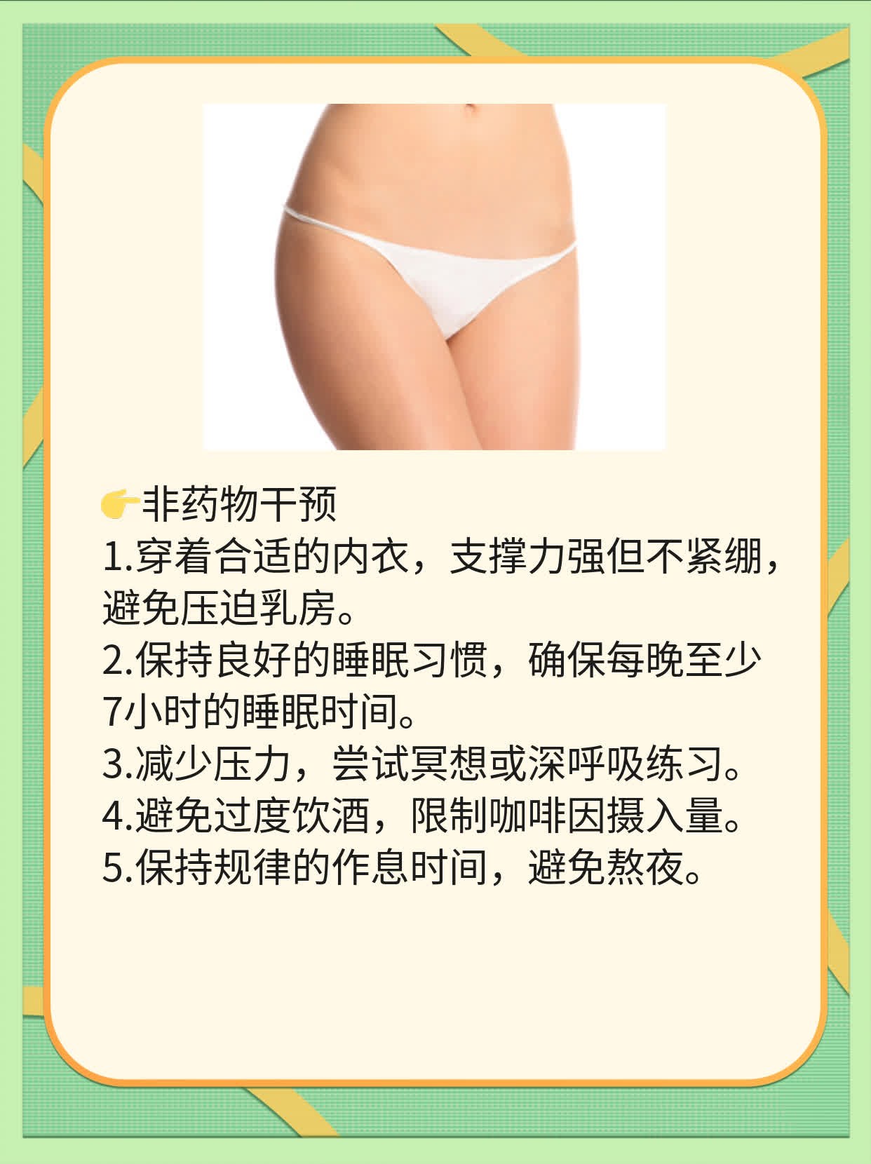 乳房按压疼？揭秘原因！