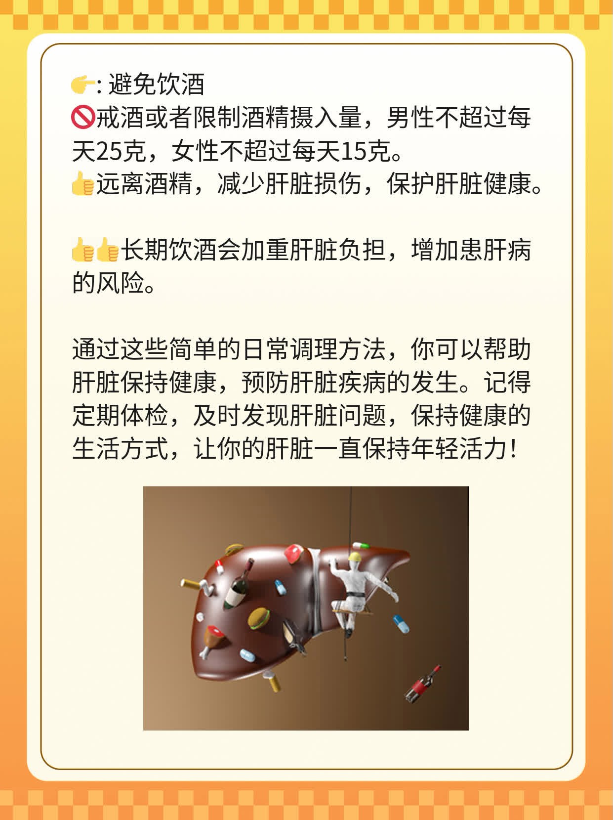 丙肝抗体阴性？解密肝脏健康秘密！