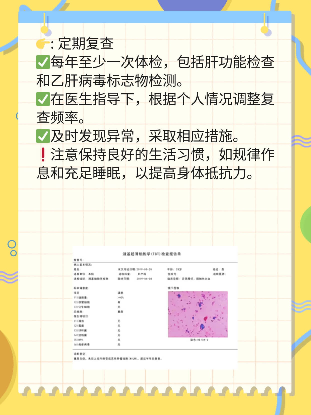 乙肝表面抗体阳性？来了解你的肝脏健康！
