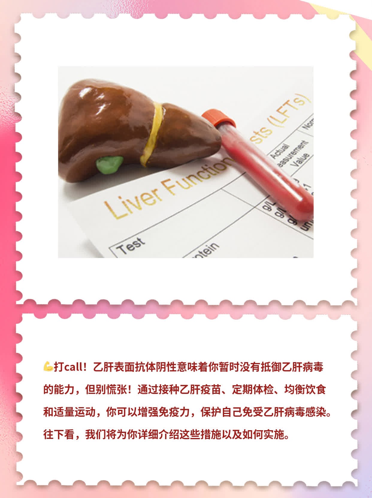 乙肝表面抗体阴性？新手必看！