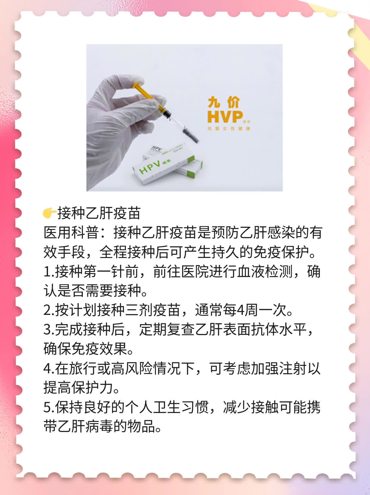 乙肝表面抗体阴性？新手必看！