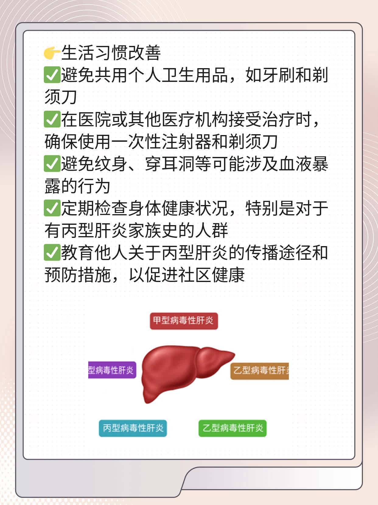 揭秘丙型肝炎传播路：你知道多少？