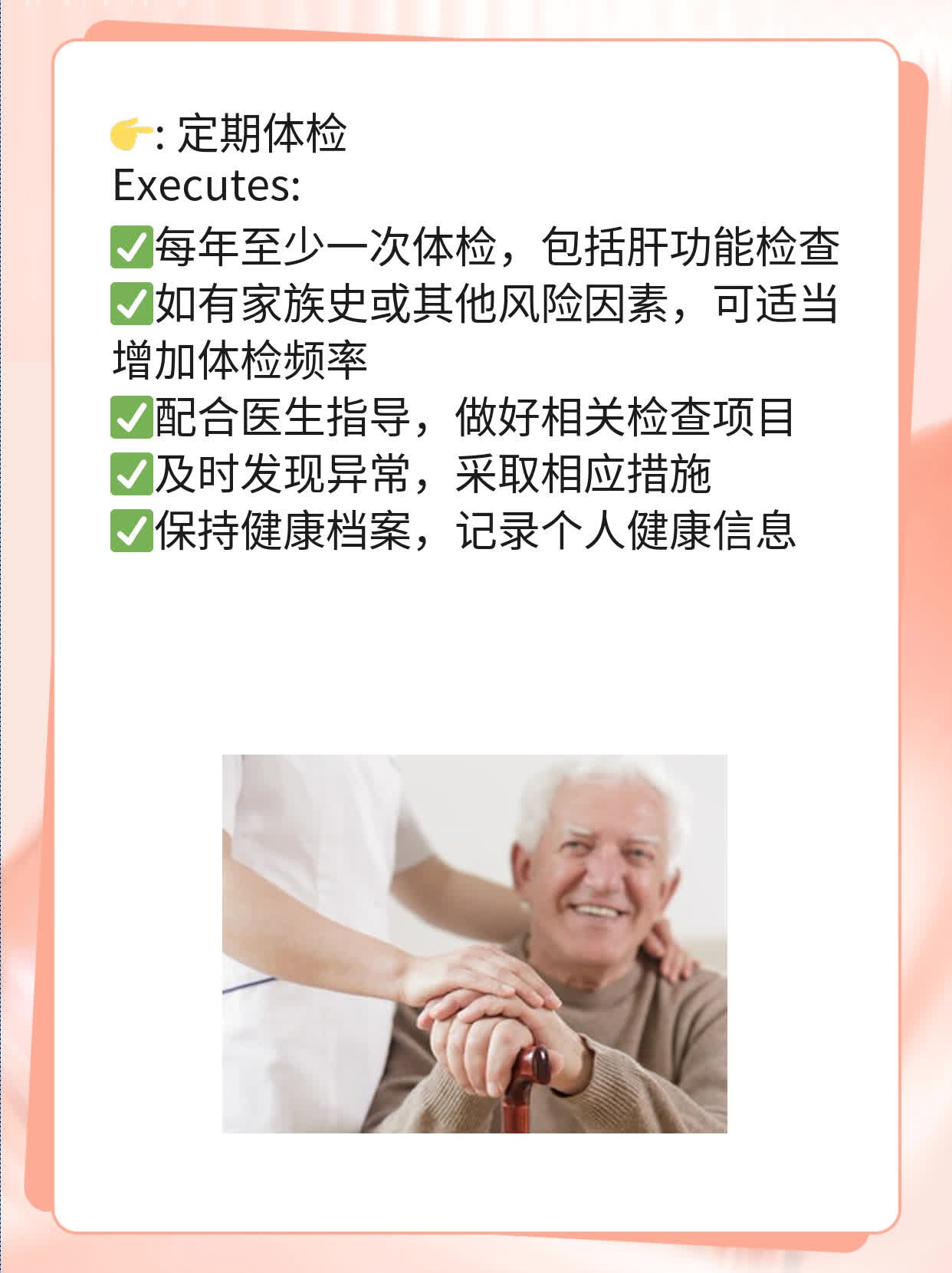丙型肝炎：你需要知道的防治秘笈！