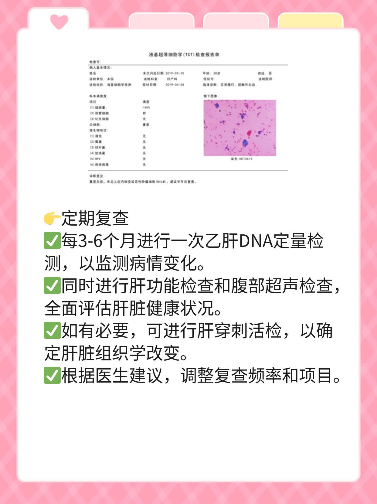 乙肝DNA定量：你懂的正常范围！
