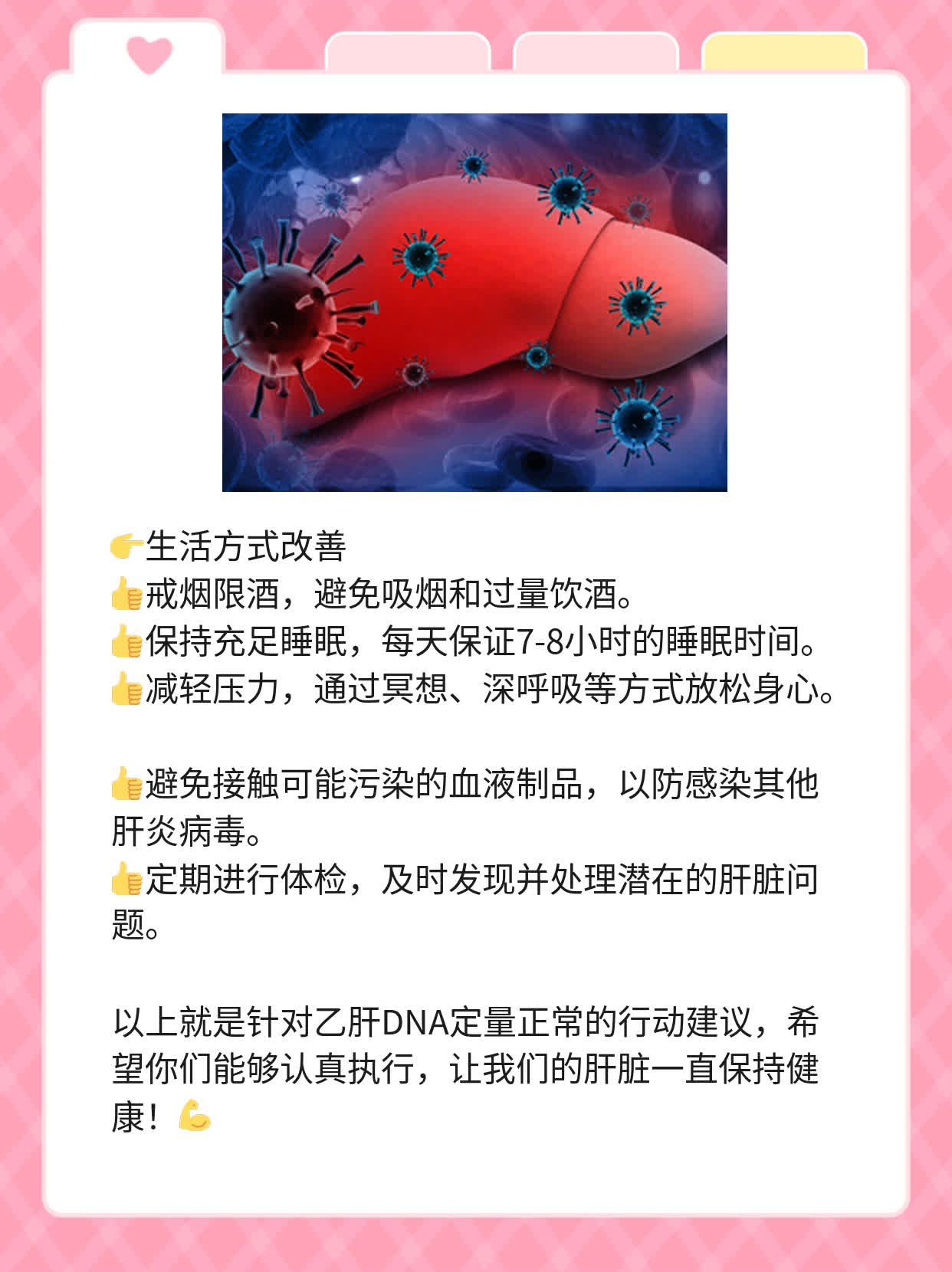 乙肝DNA定量：你懂的正常范围！