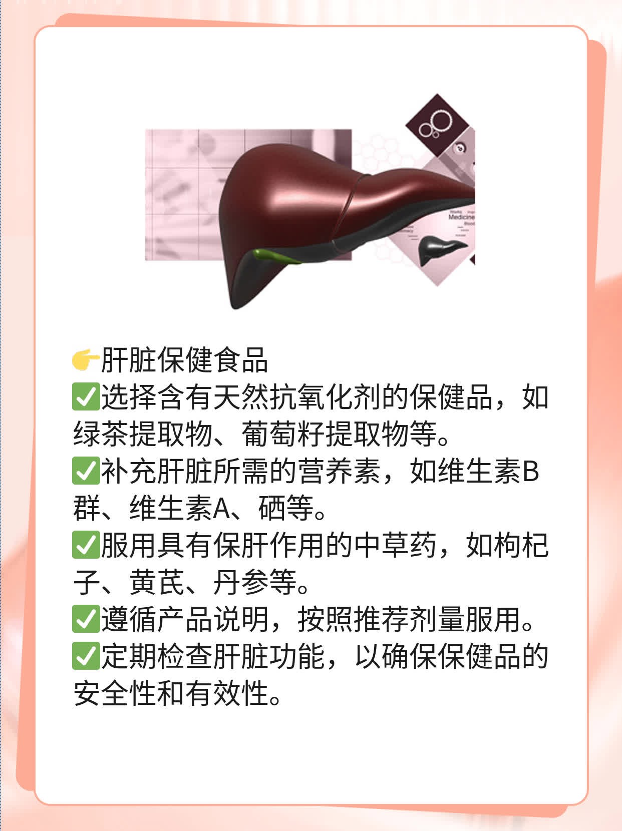 揭秘：如何预防病毒性肝炎？了解传播途径！