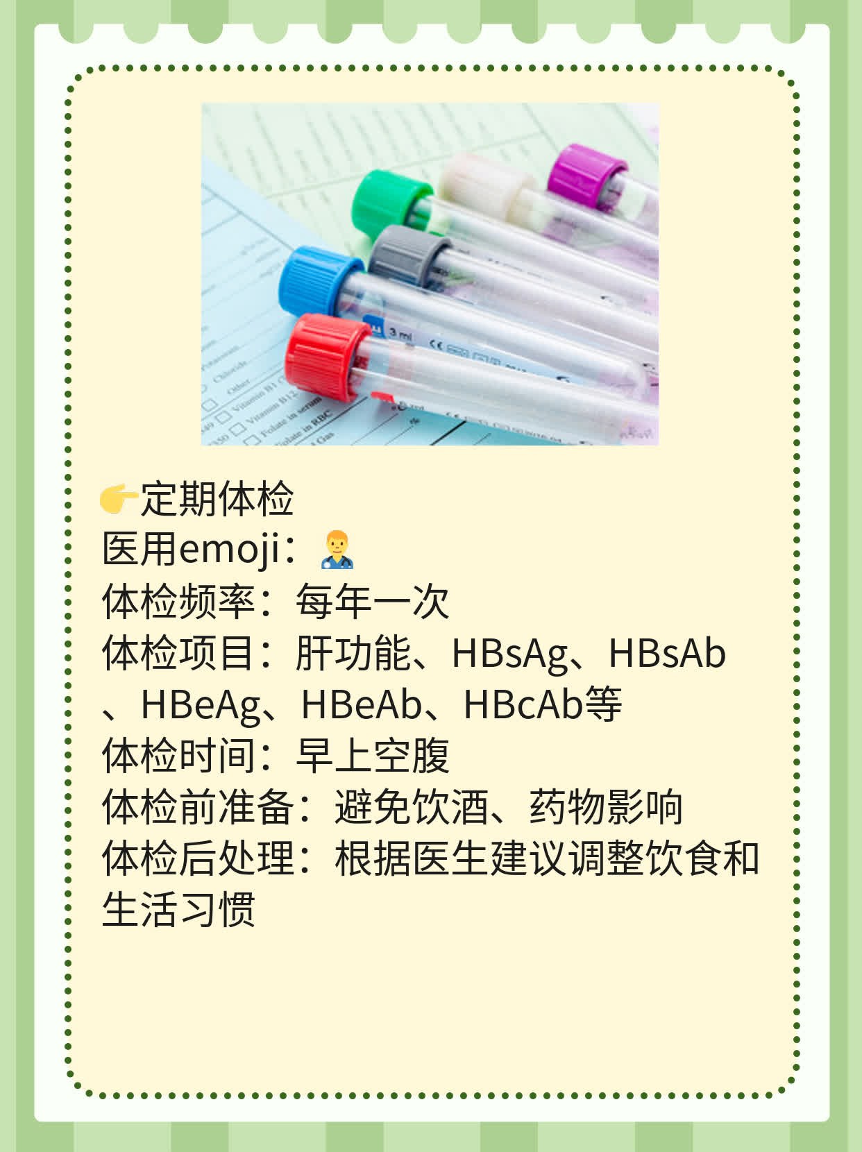 乙肝表面抗体阳性，你懂了吗？