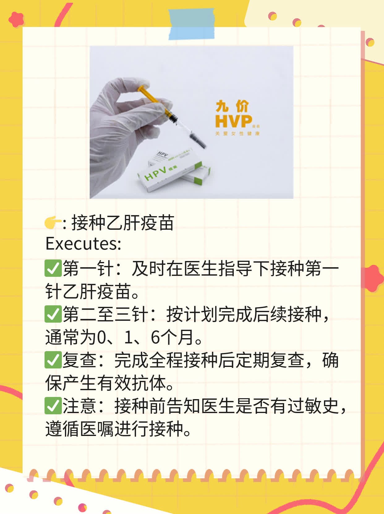 乙肝抗体阴性？来了解真相！