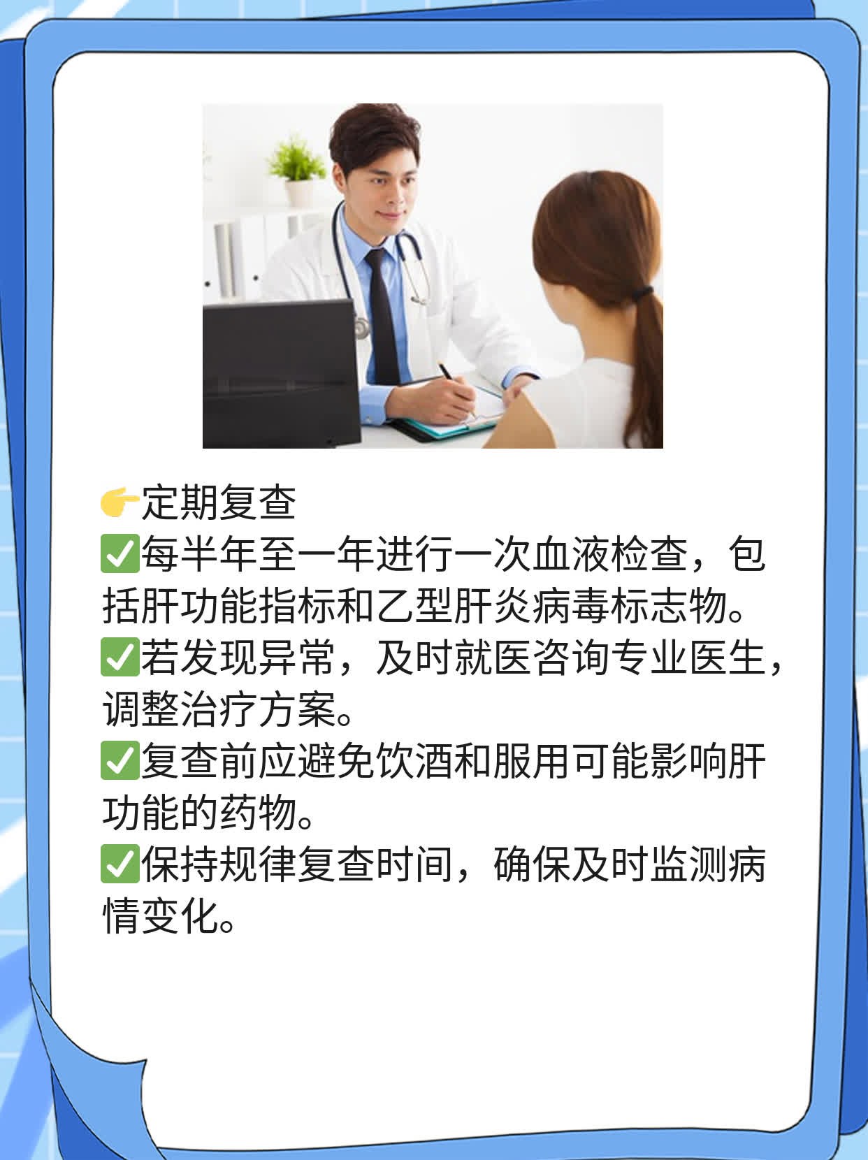 乙肝表面抗体阴性？来聊聊乙型肝炎病毒感染的那些事儿！
