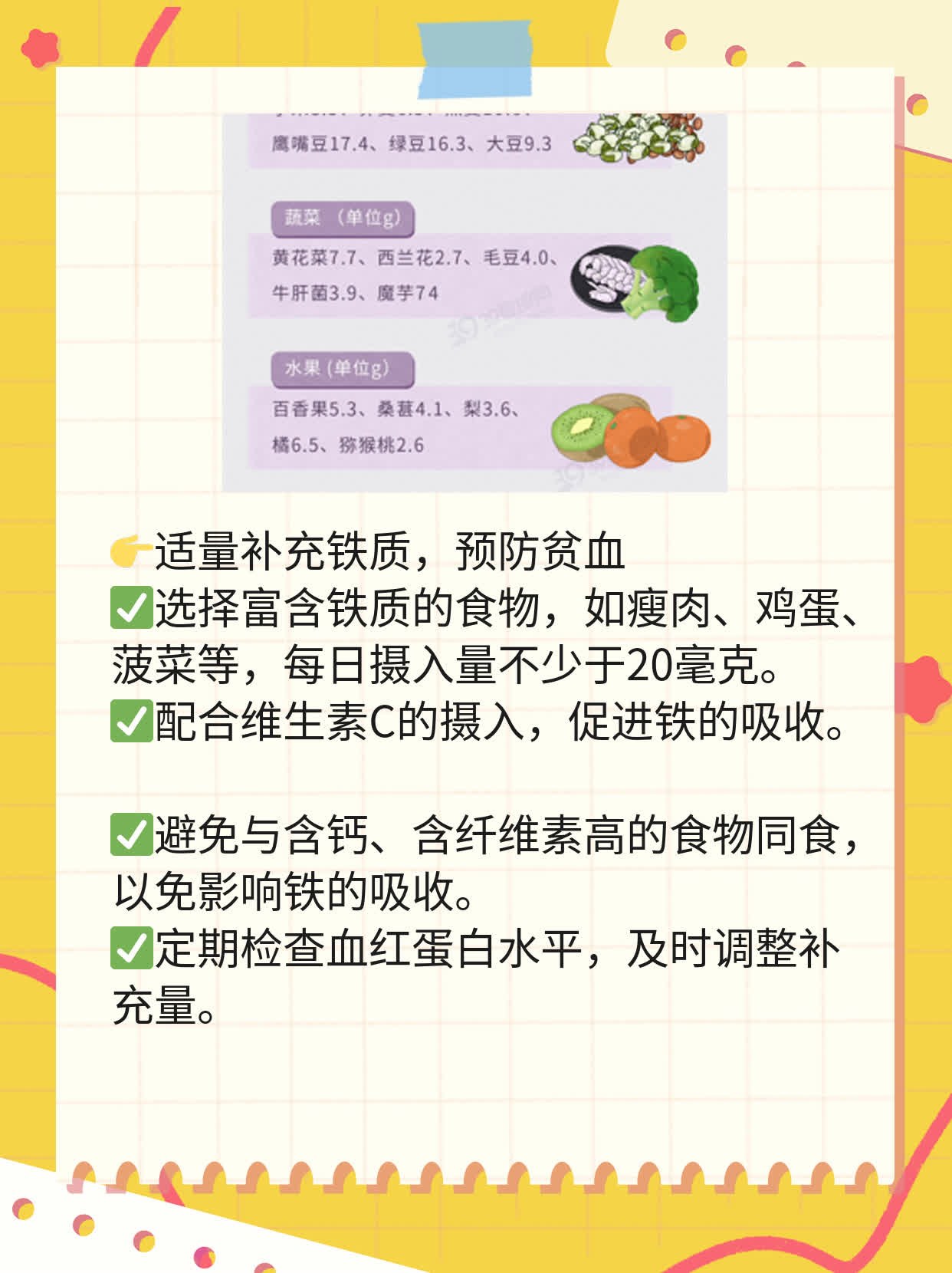 「孕期黄疸」：面对PIH，我这样战胜了它！