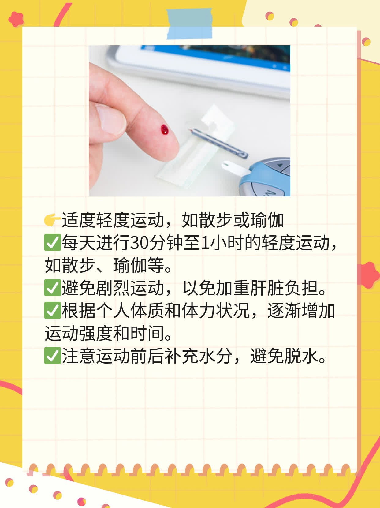 「孕期黄疸」：面对PIH，我这样战胜了它！
