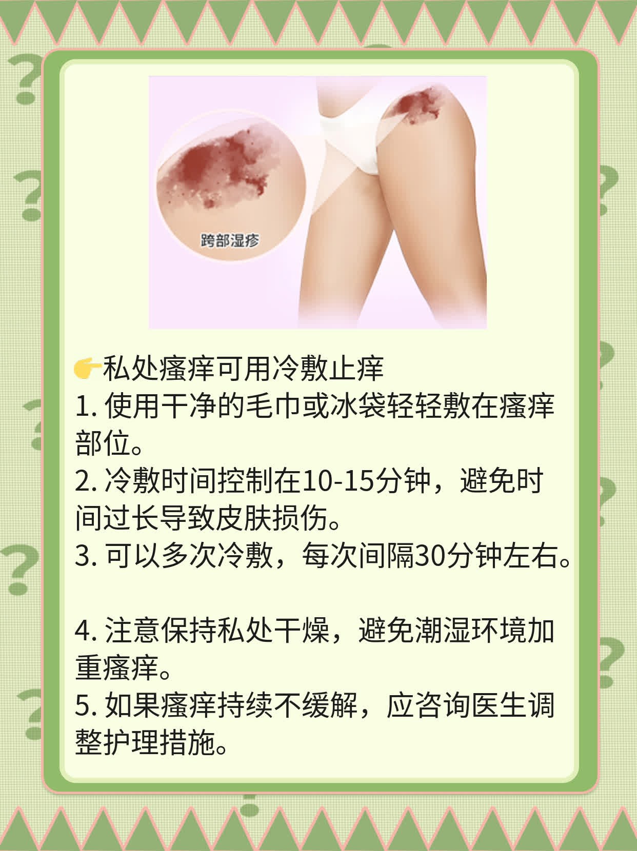 「经验分享」妇科炎症用药攻略：效果最佳方案大揭秘！