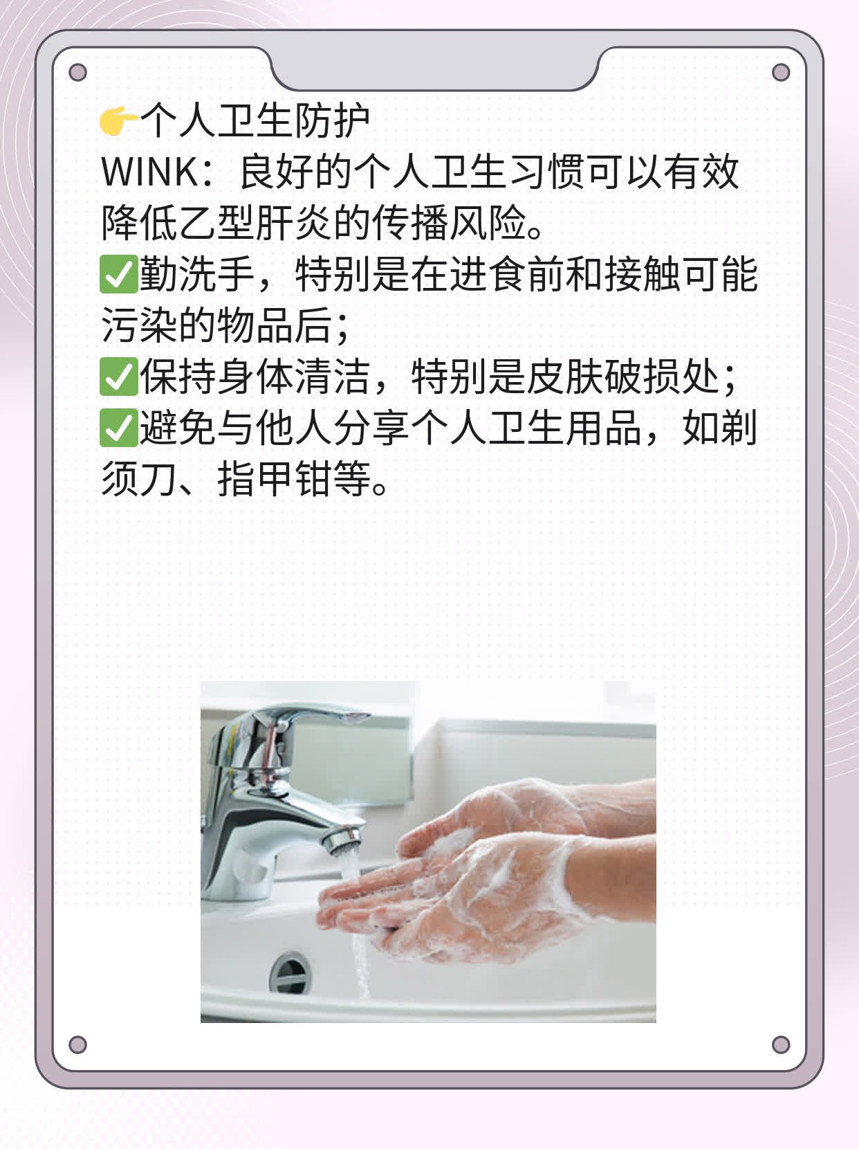揭秘：乙型肝炎如何“找上”你？传播途径大盘点！