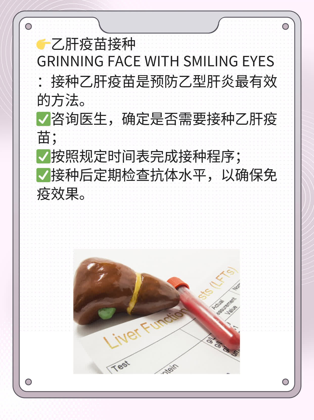 揭秘：乙型肝炎如何“找上”你？传播途径大盘点！