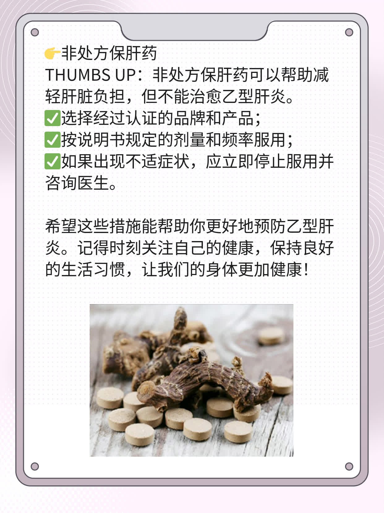 揭秘：乙型肝炎如何“找上”你？传播途径大盘点！