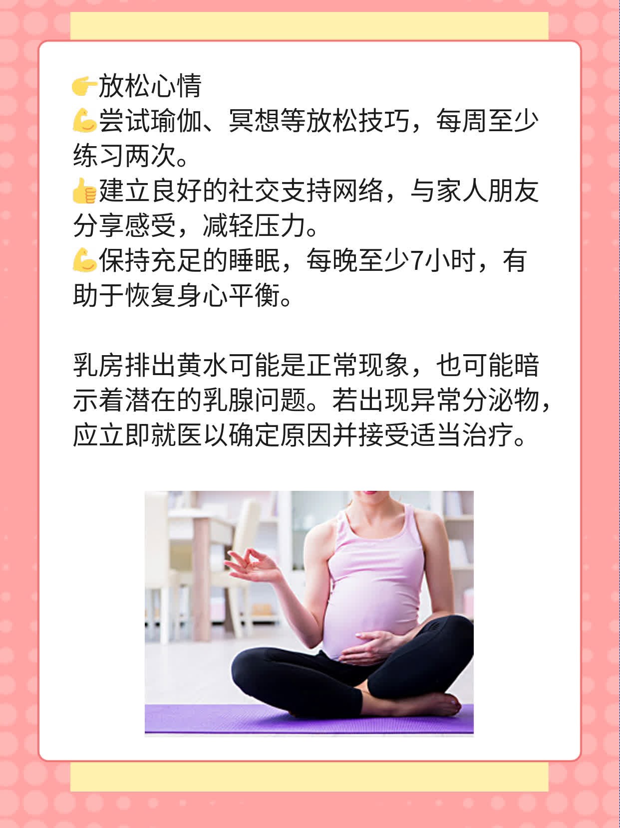 乳房排出黄水？揭秘原因！