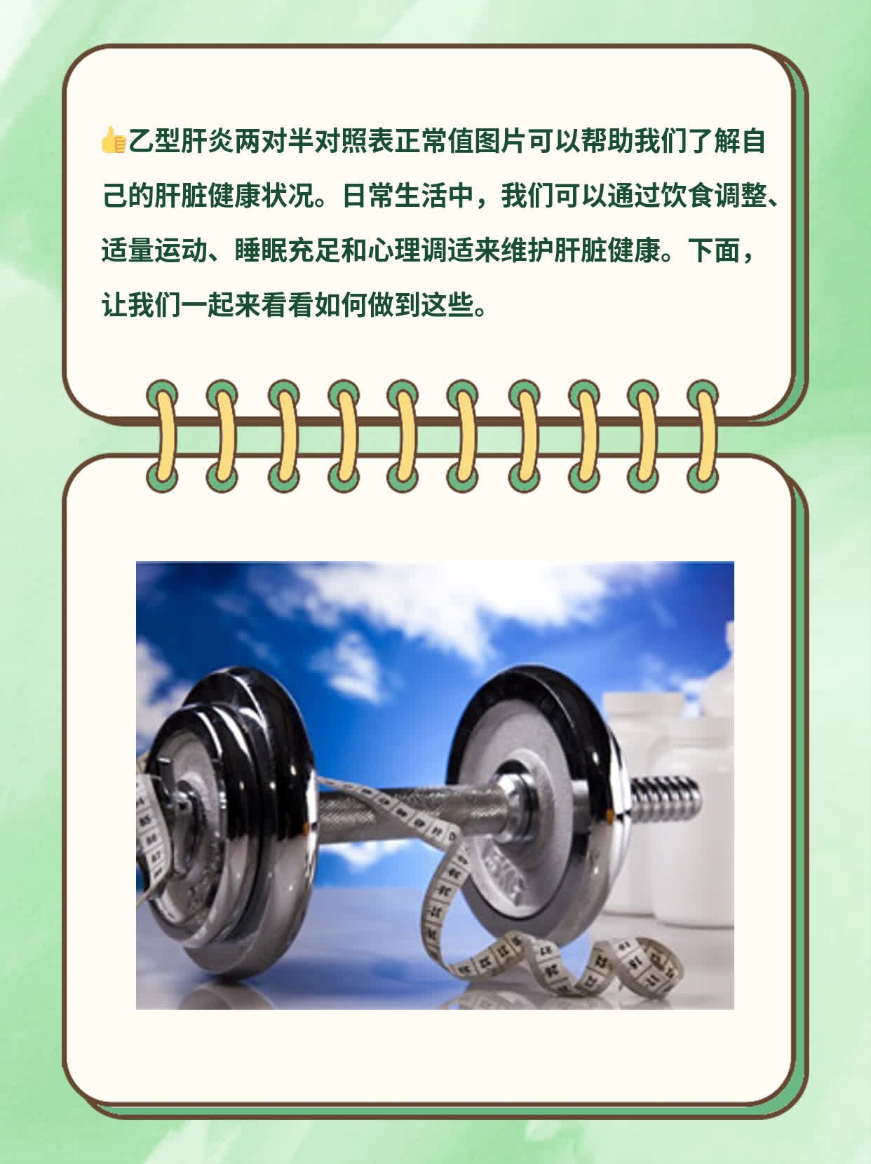 乙肝二半定量图解：解读对照表上的正常值！