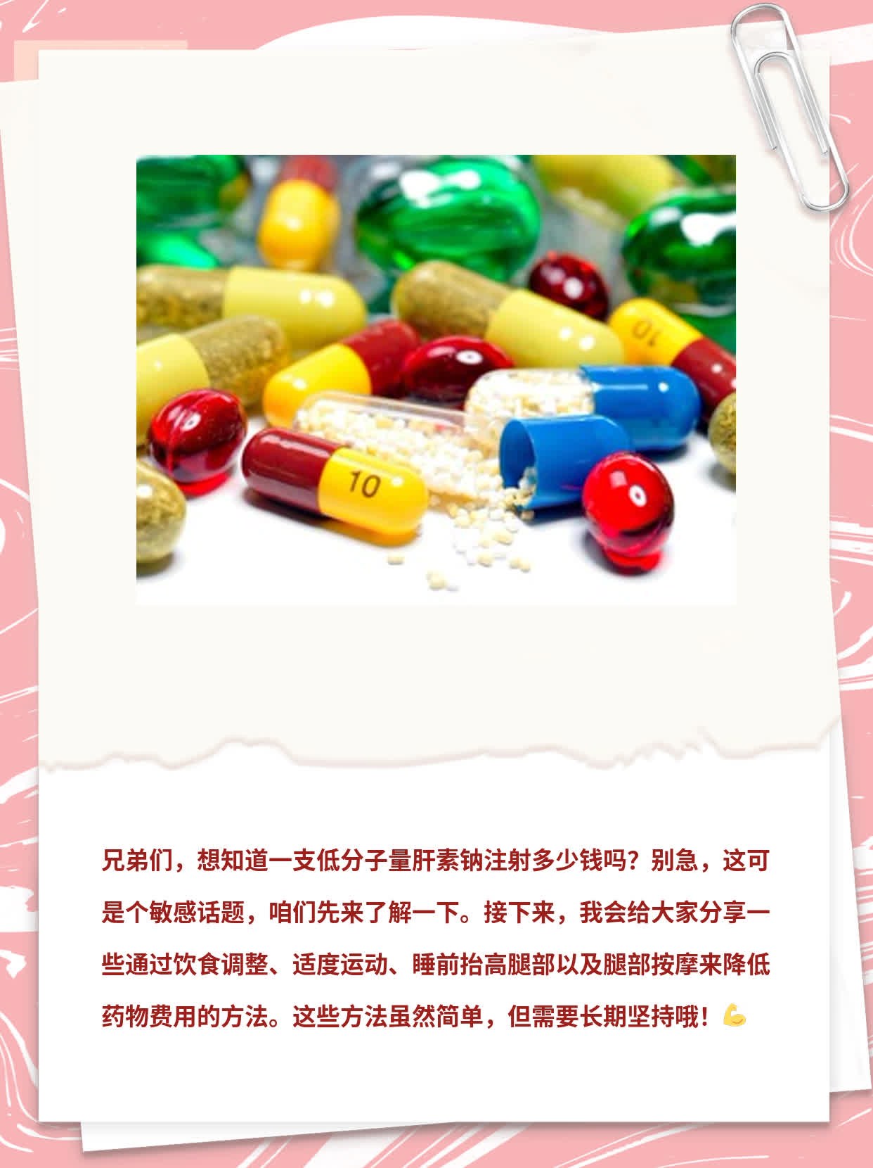 低分子量肝素钠价格揭秘：单支多少钱？
